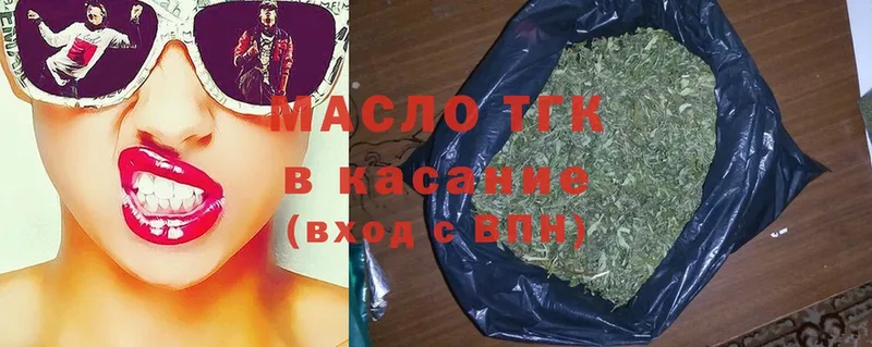 ТГК THC oil  наркотики  Жигулёвск 